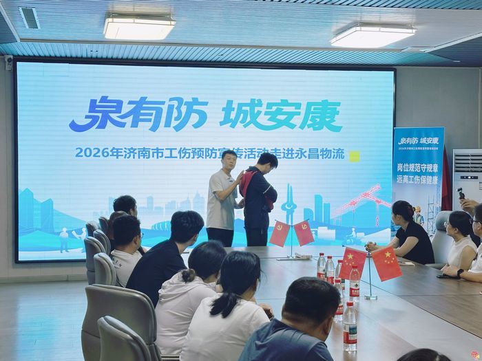 双线同步暖“新”护航 工伤预防直达一线！2026年济南市工伤预防新业态宣传培训活动同步开展