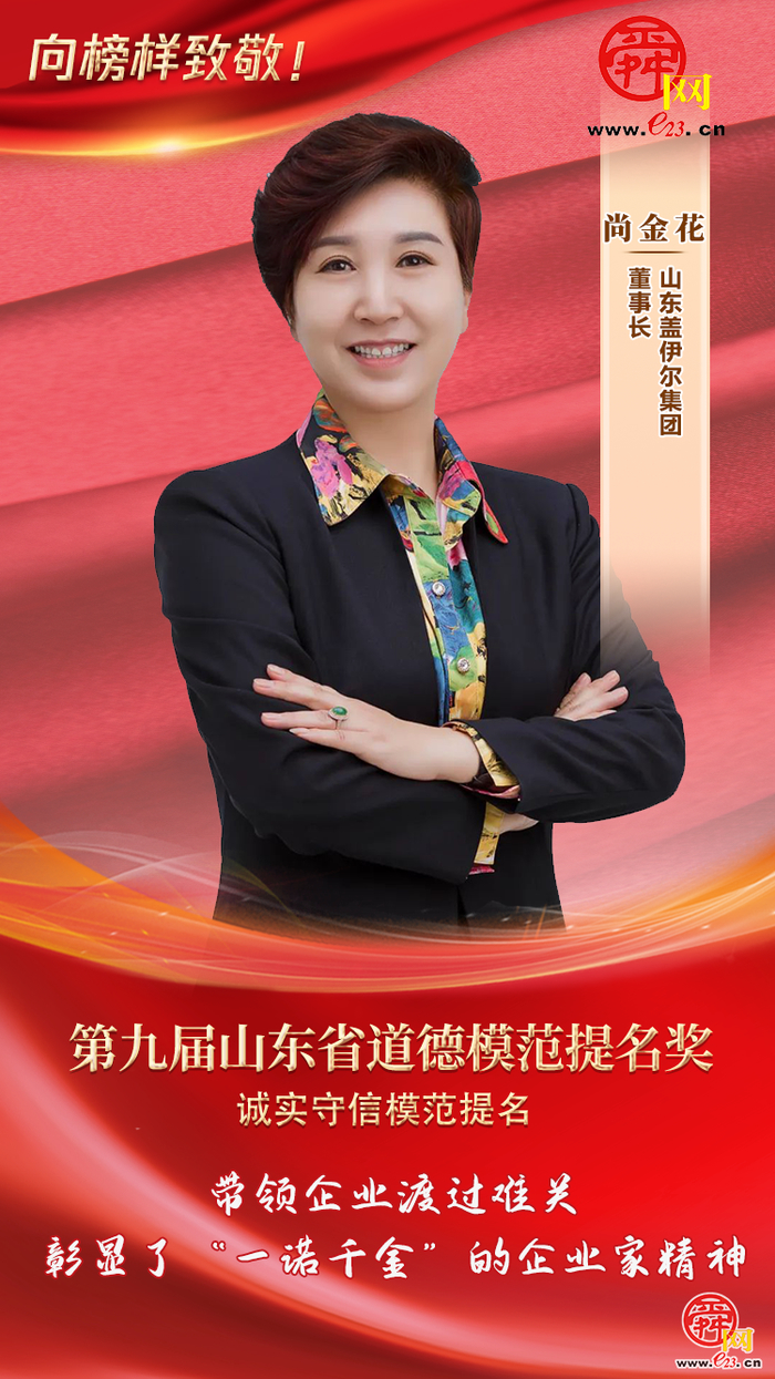 文明济南 泉绘新篇｜道德模范有话说