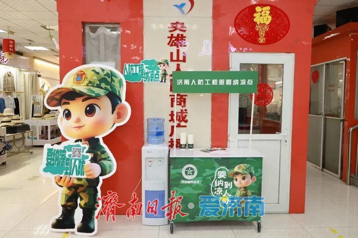 避暑纳凉服务上新