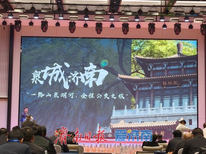 全国50余家企业在济共商“公交+旅游”融合发展大计