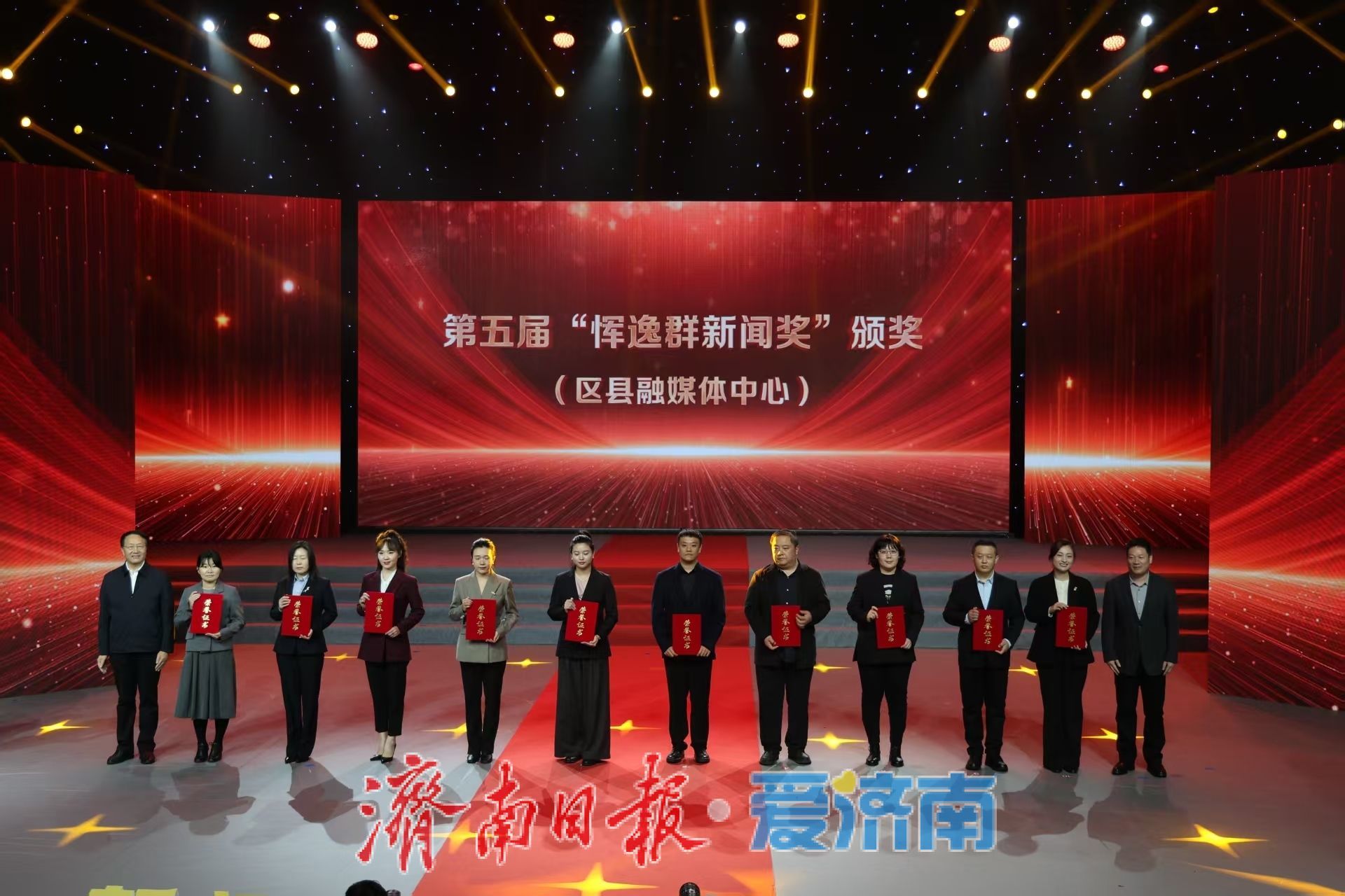 新闻路上 你我同行！济南市庆祝第二十六个中国记者节活动举办