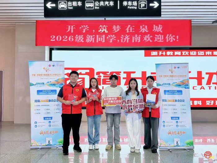 从这场开学典礼读懂章丘的人才远见！