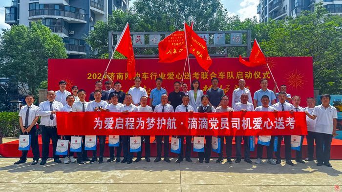 为梦护航，为爱奔赴  无影山街道“新业态”党组织爱心送考再出发！