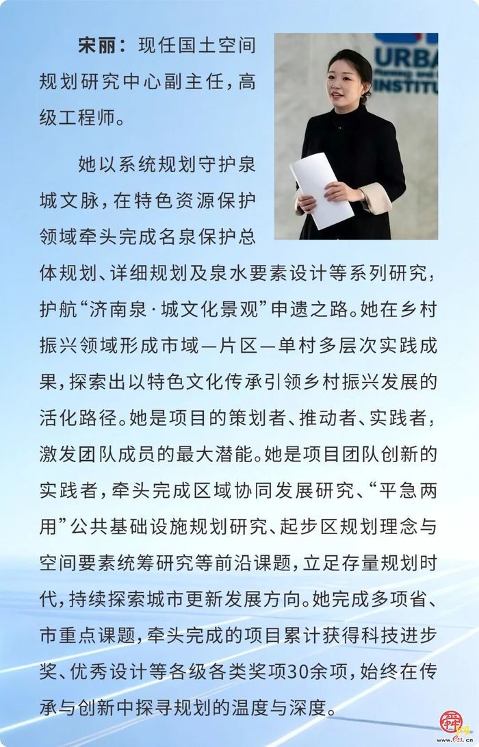 济南市规划院2025年度“十大优秀项目负责人”