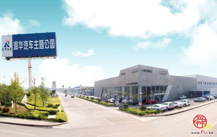 【访企记】润华集团“四次创业”背后：与时代同频，与城市共成长