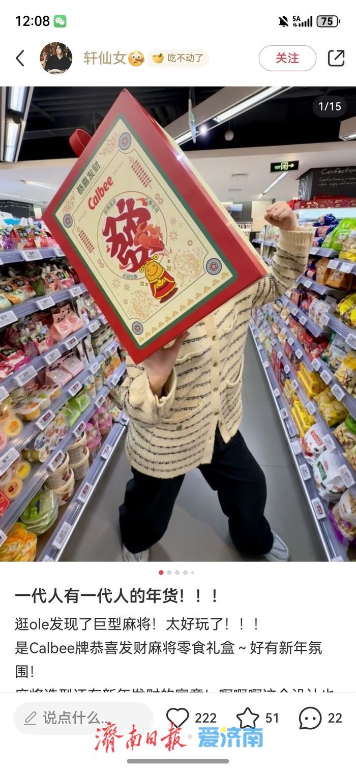 趵眼丨这届年轻人，正在“主理”属于自己的春节