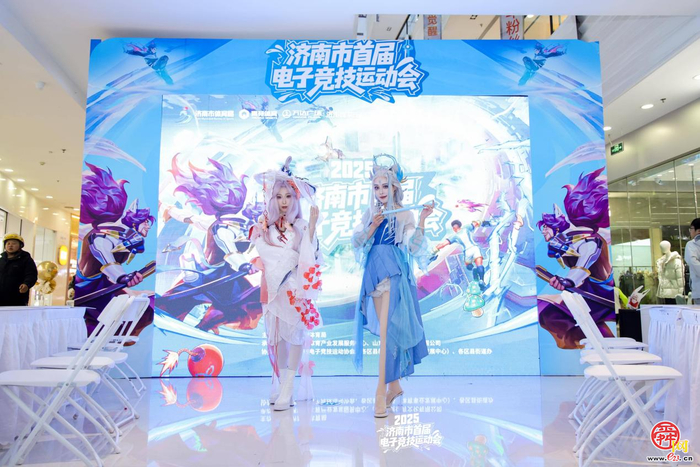 济南市首届电子竞技运动会槐荫、市中赛区选拔落幕 青春竞技与城市活力共燃
