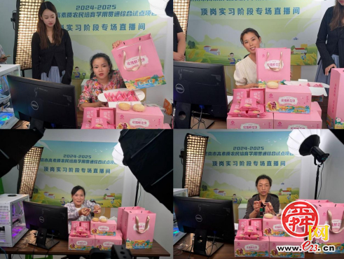 济南市高素质农民培育学用贯通综合试点项目农产品电商专题实习实践+平阴跟踪服务同步推进