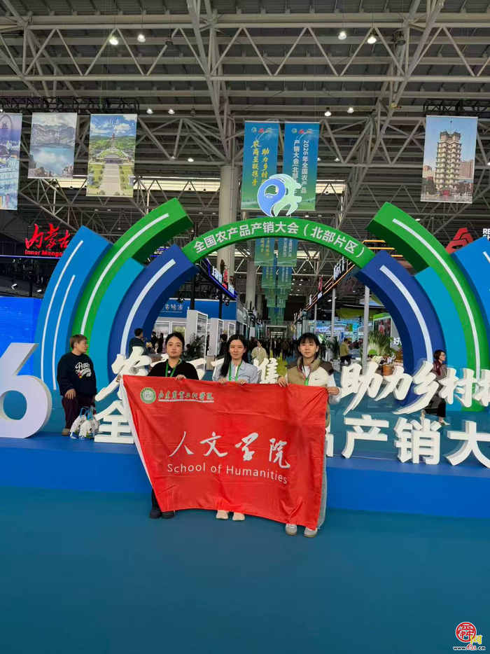 真才实“播” 校企实训走进2026全国农产品产销大会（北部片区）