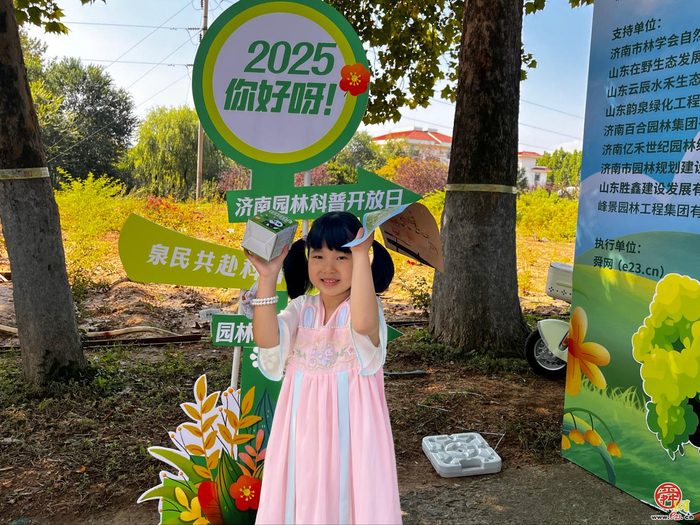 又一天，20万㎡科研地慢跑!2025济南园林科普开放日迎孩童