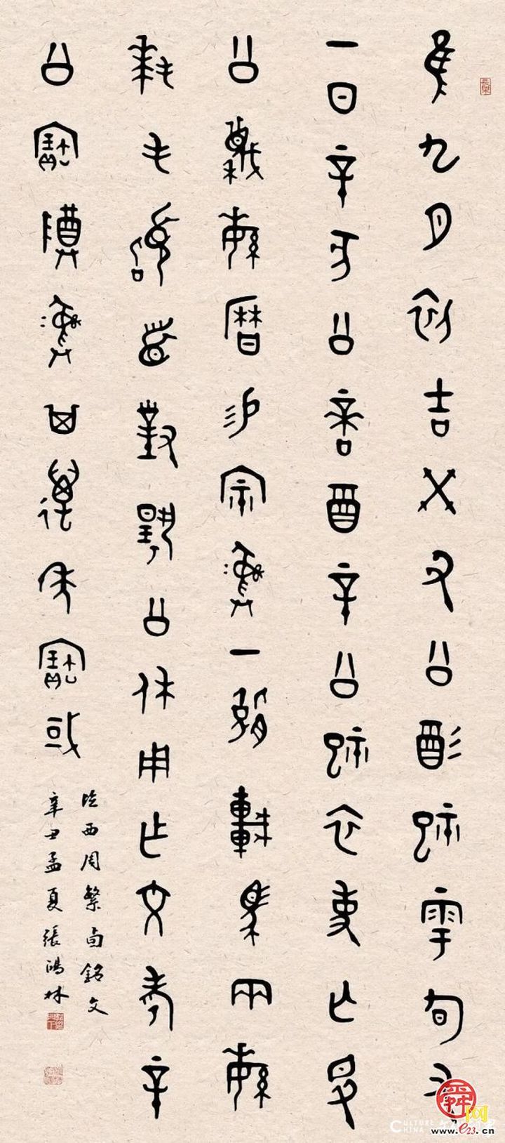 张鸿林 