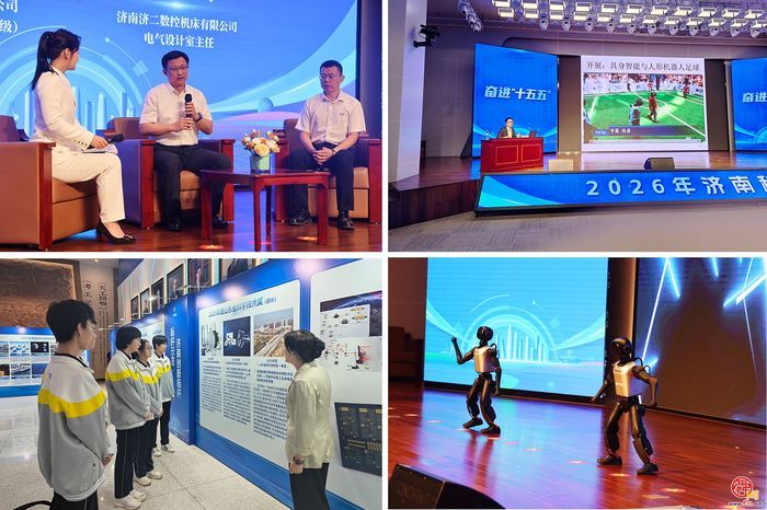 奋进“十五五” 科技谱新篇 2026年济南科技活动周正式启动