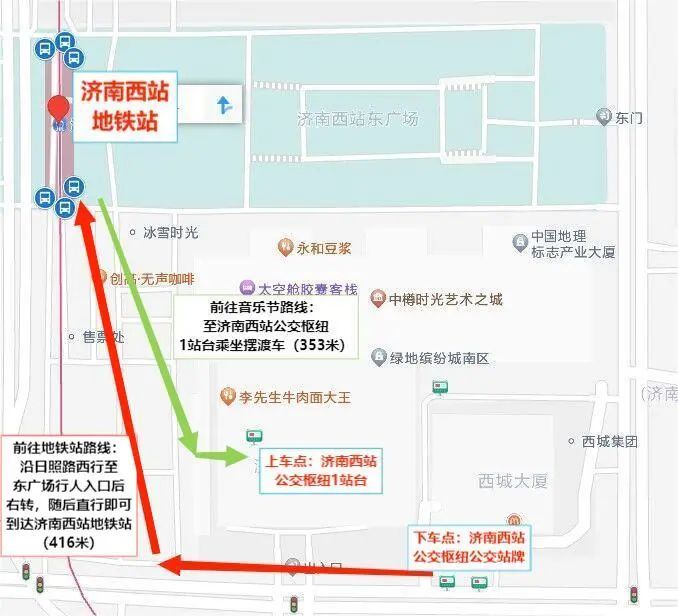 济南2024青春音乐节火热来袭，这个周末乘上地铁，一起奔赴青春之约！