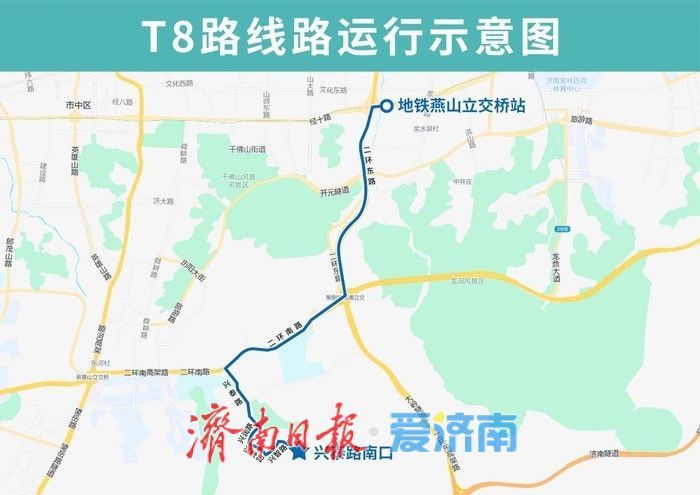 方便沿线市民换乘地铁，济南公交T8路4月22日开通运行