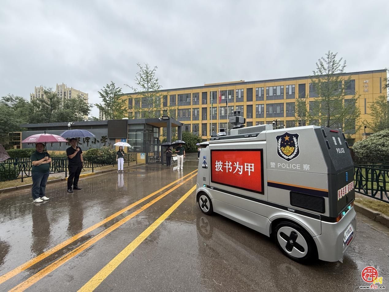 开学首日雨中暖！济南兴隆K15+教育联盟迎山东省首辆无人智慧巡逻车，金盾护航学子安全返校！