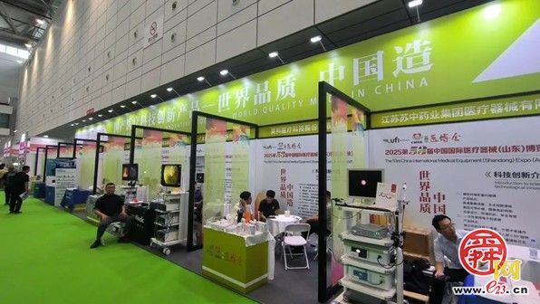 前沿科技成果集中亮相 第53届中国国际医博会济南举行
