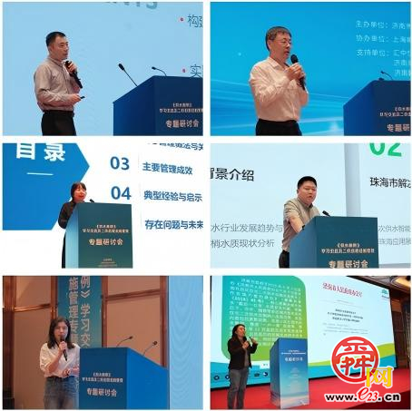 深耕条例落地 筑牢供水民生防线 济南以专题研讨赋能水务行业高质量发展