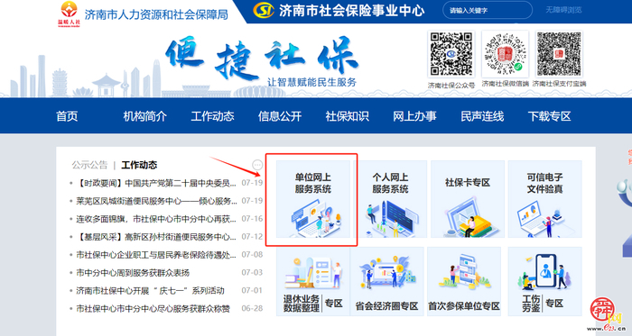 个人不缴费！我市家政人员、实习学生等4类特定从业人员可参加工伤保险