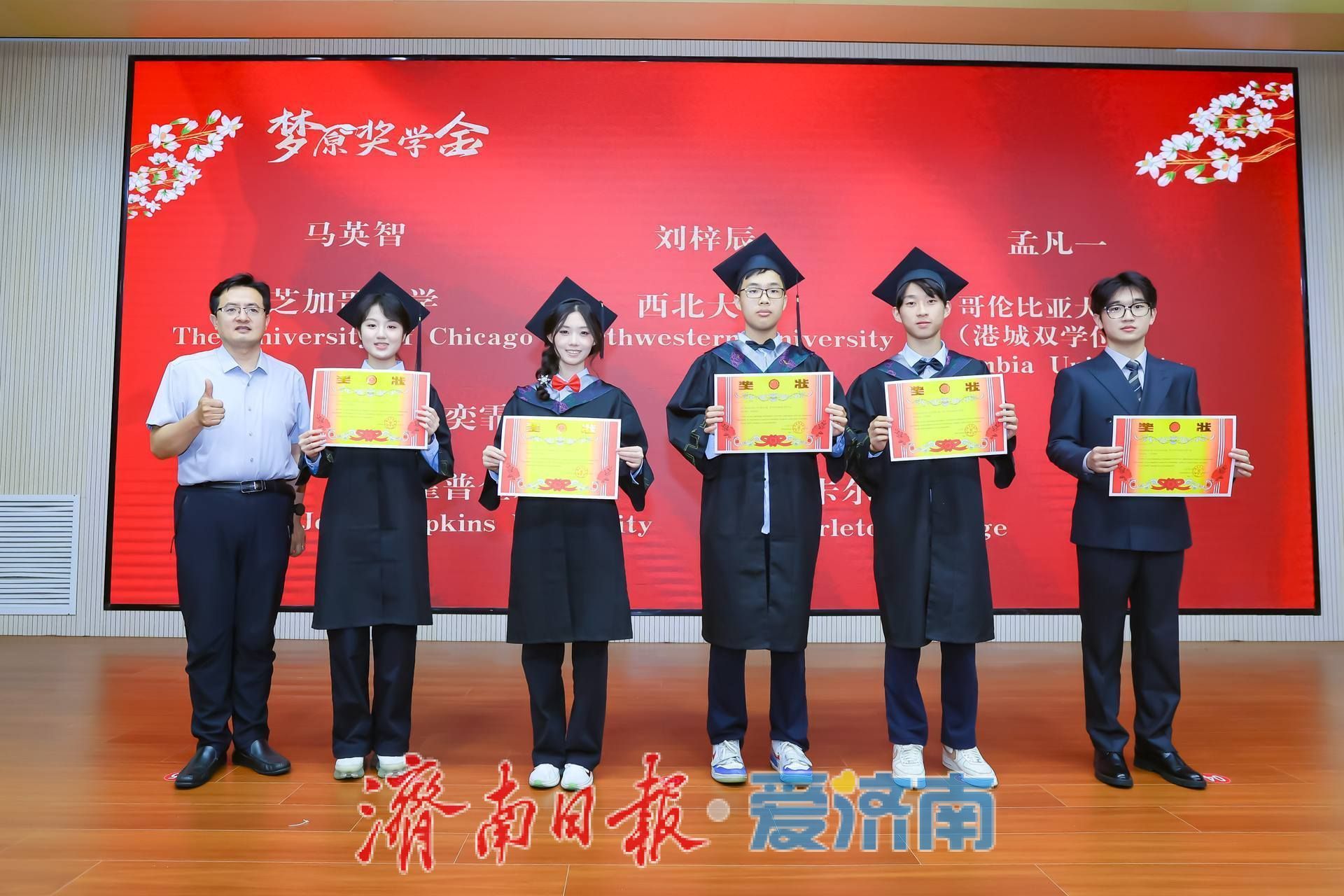 山东省实验中学国际部80名毕业生收到748封录取通知书