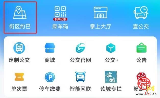 地铁站直达写字楼  济南CBD“街区约巴”打通公共交通通勤最后一公里