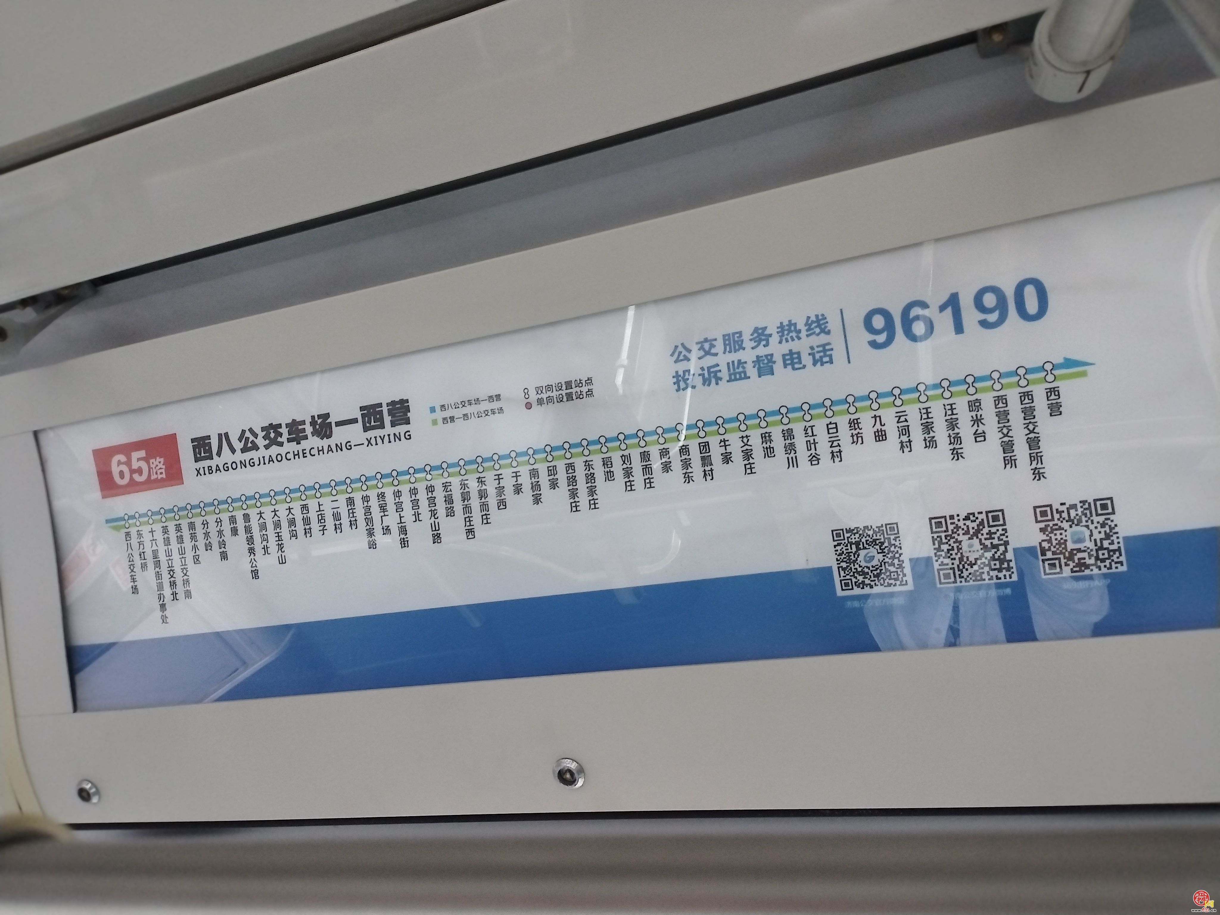 乘济南公交65路赴南山探秋光 国庆畅游济南后花园