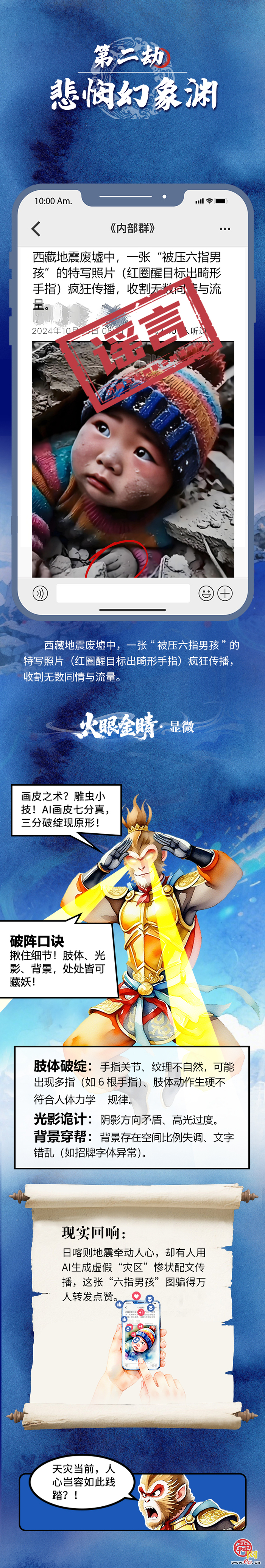 当AI掌握虚构能力，你的眼睛还可靠吗？
