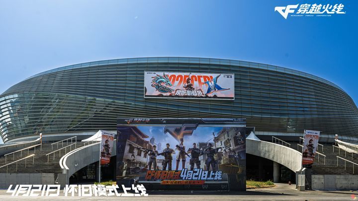 泉城心够烈！2025穿越火线职业联赛春季总决赛在济南火热开赛