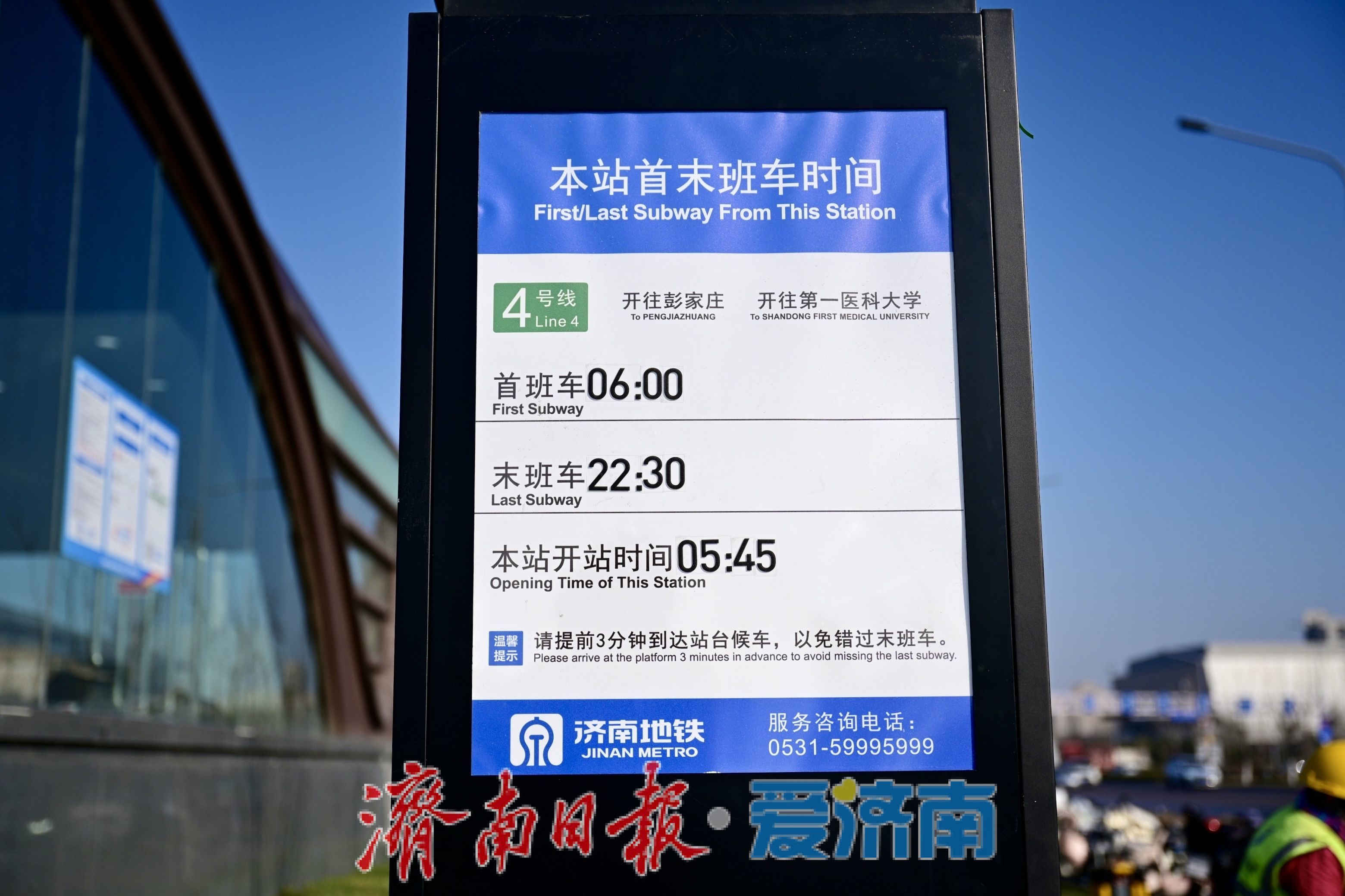 开通进入倒计时！地铁4号线第一医科大学站准备就绪，运营时间同步揭晓