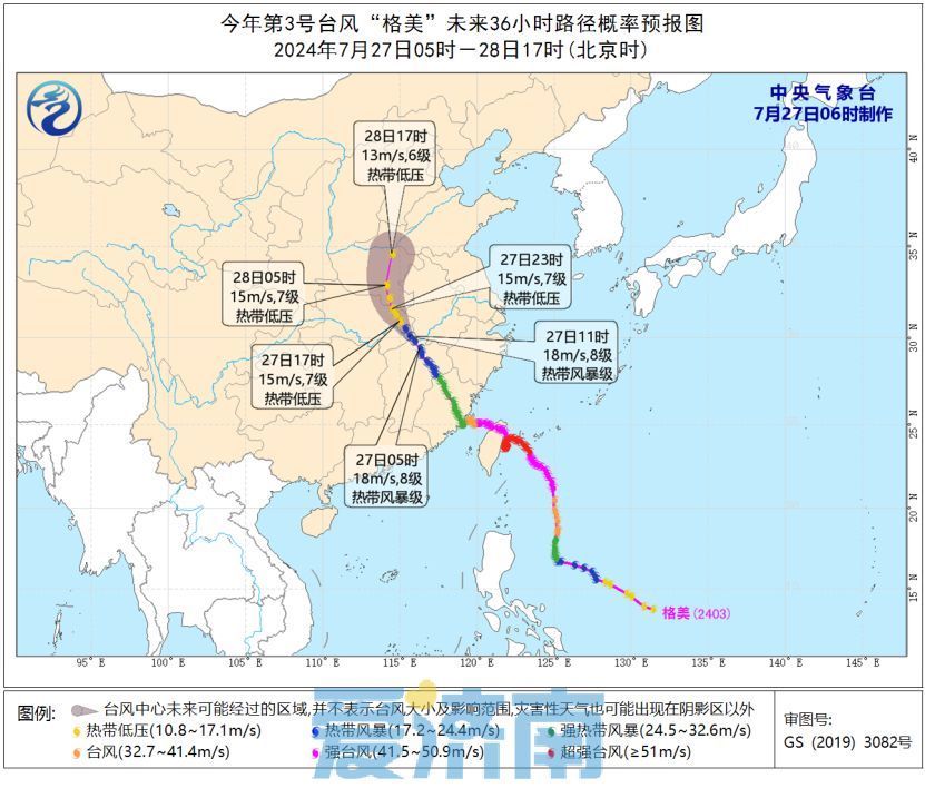 “格美”影响将至！今天下午至夜间济南全市大到暴雨，阵风7～8级