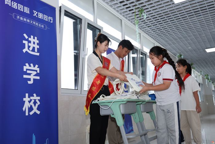 网络同心 文明同行 2024济南网络文明周进校园活动走进槐荫区弘雅学校