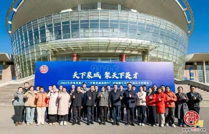 章丘区全年110场招聘会助力高质量充分就业