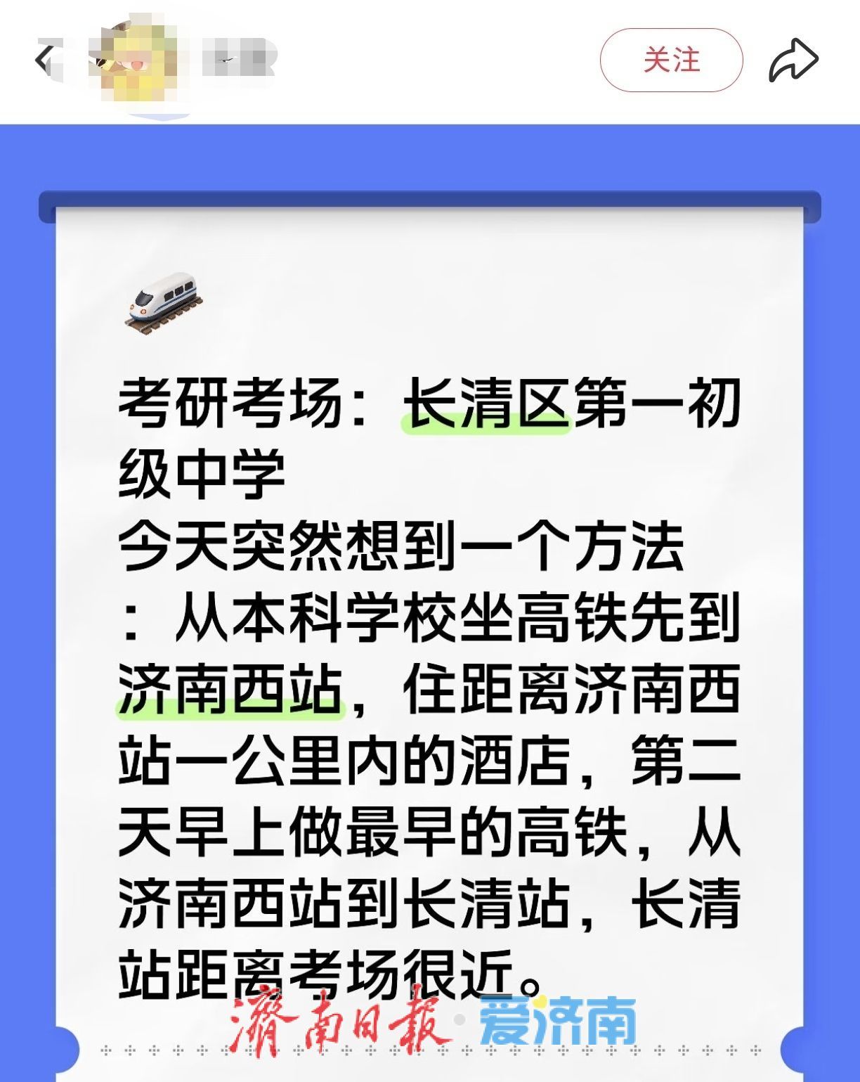 考研倒计时！直击济南考生备考现场