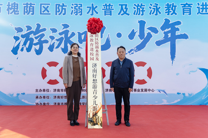 “游泳吧·少年”！槐荫区防溺水普及游泳教育进校园活动启动