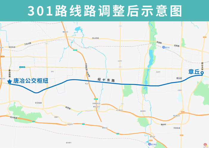 济南公交优化301路 打造一体化通勤新格局