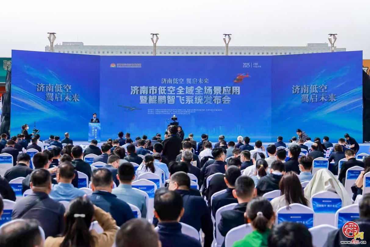 翼启未来 济南“解锁”低空新世界
