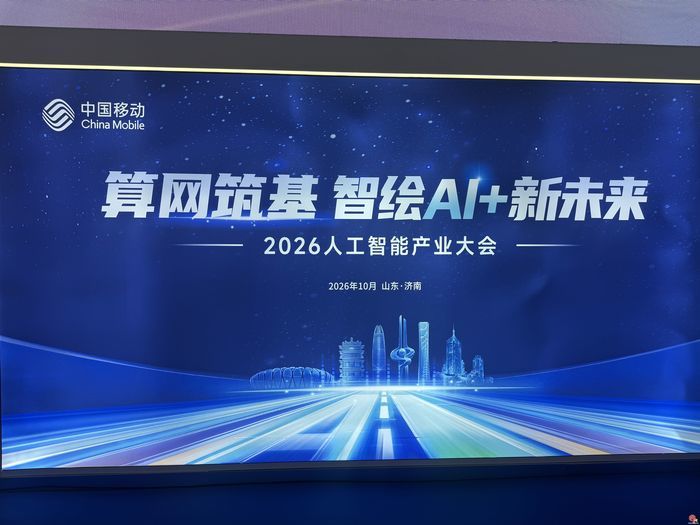 “齐鲁制造会客厅”聚焦AI垂直大模型：从“对话框”走向“产业端”