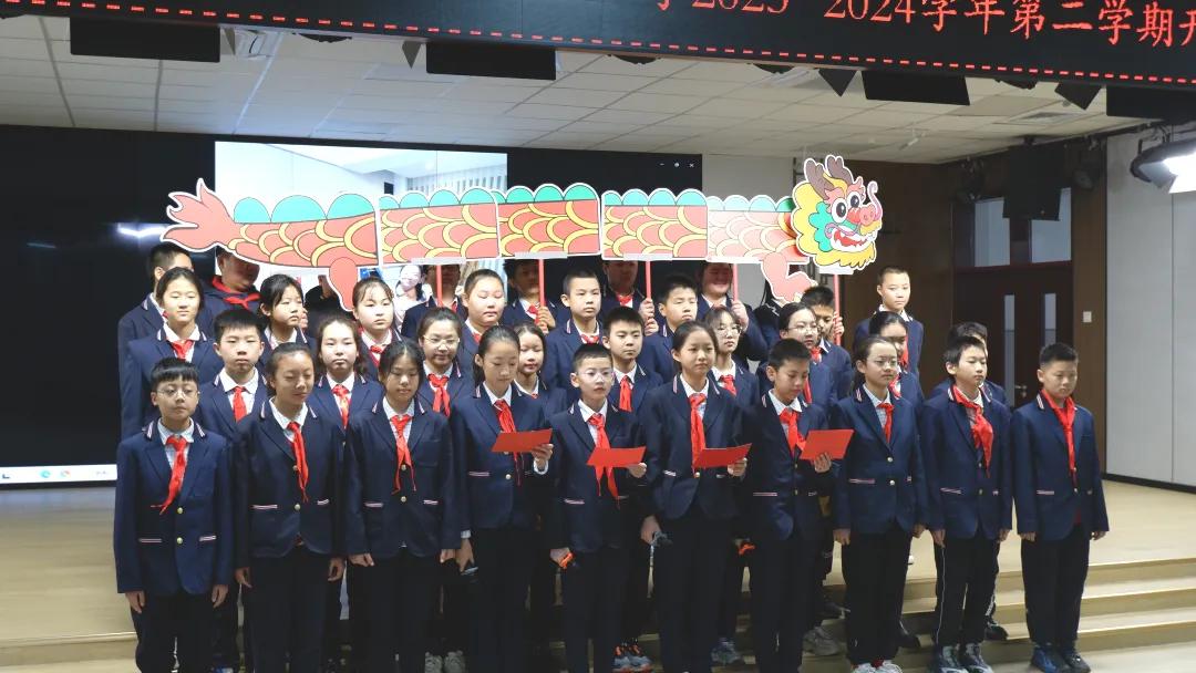 龙行龘龘新学期，前程朤朤向未来 ——玖玺小学2023-2024学年第二学期开学典礼