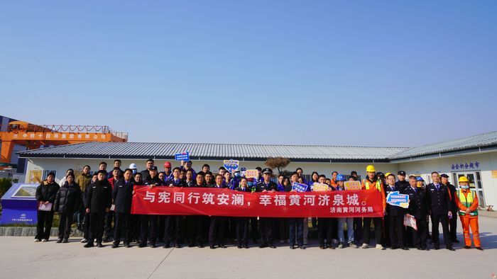 与宪同行筑安澜，幸福黄河济泉城——济南黄河河务局开展2025年国家宪法日宣传活动