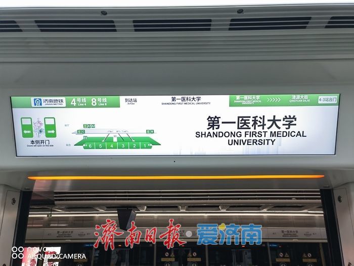 手机“打公交”，解锁出行新体验！济南网约公交“小橙子”上路
