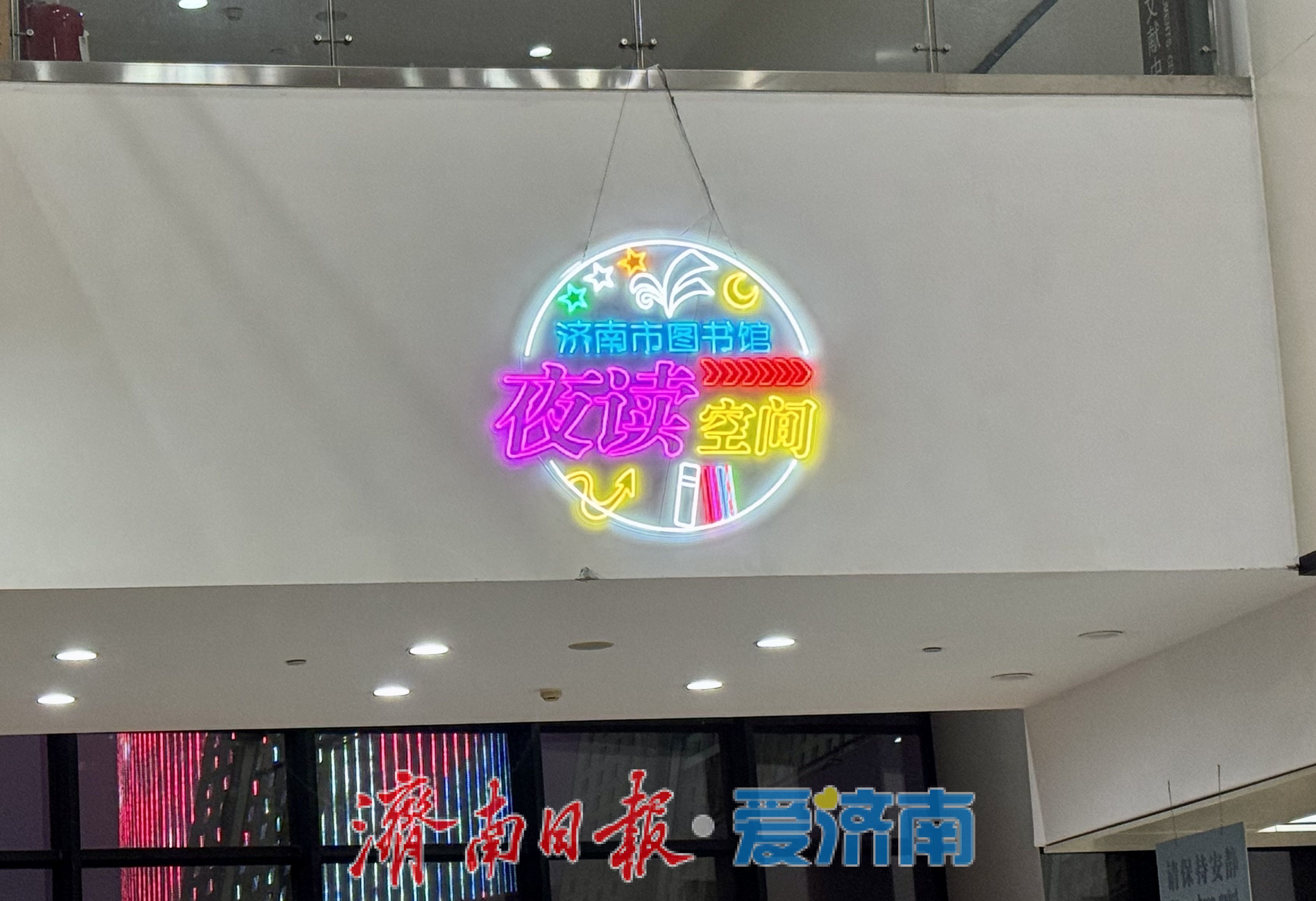 国庆黄金周，泉城“充电”热！假期末尾图书馆夜读空间一座难求