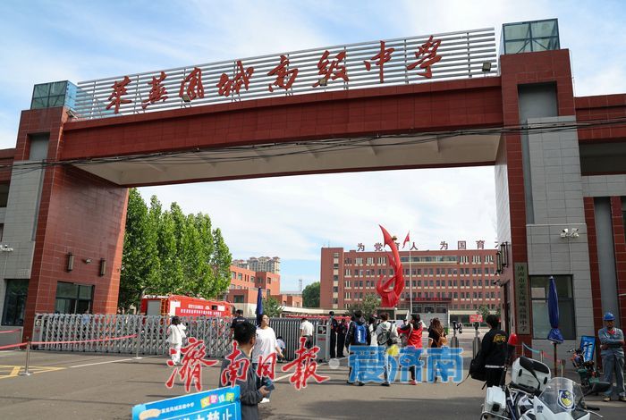2026年夏季高考启幕 济南5.6万余名考生从容赴考