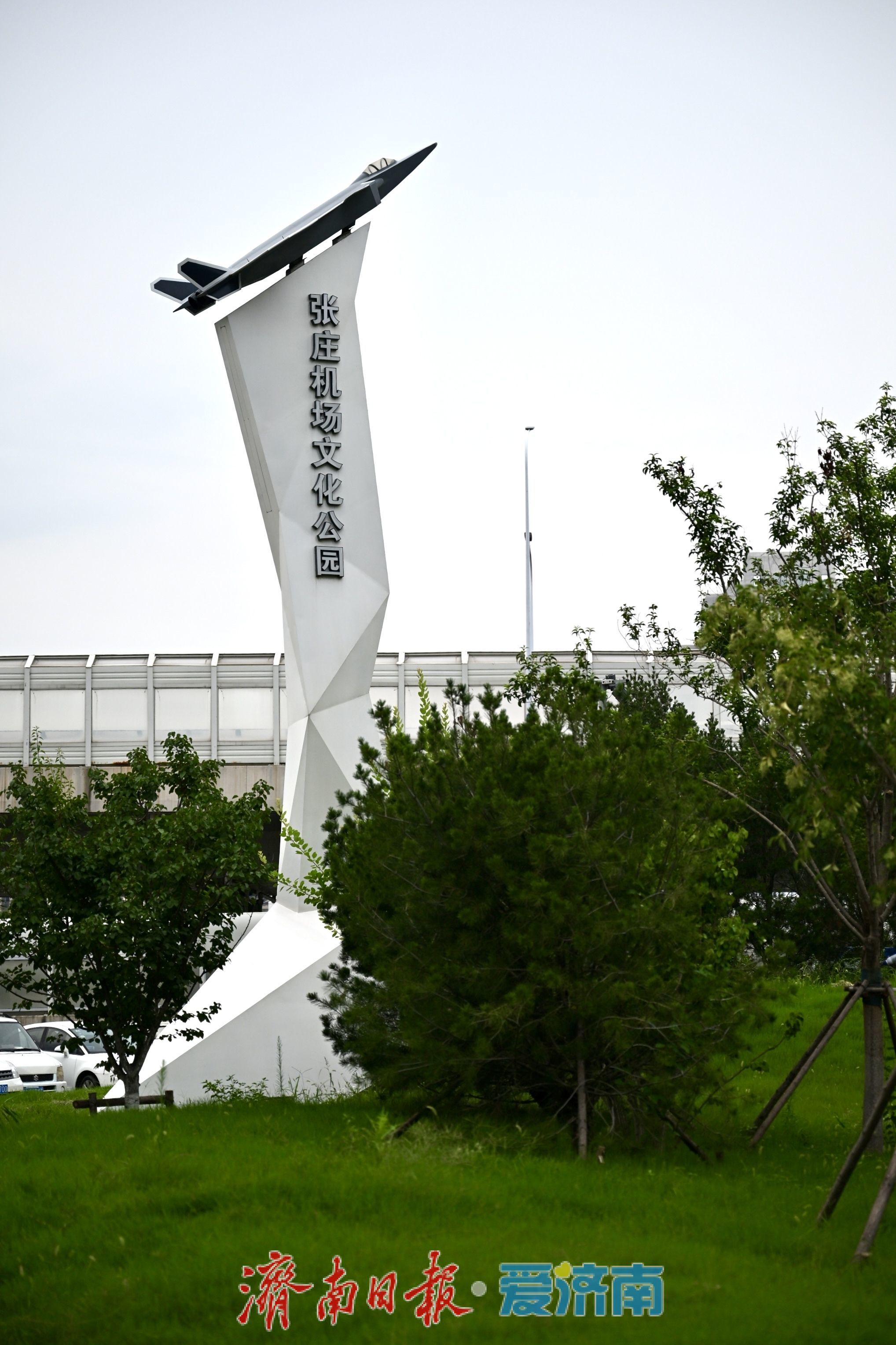 跑道新生：张庄机场公园成国防教育新课堂