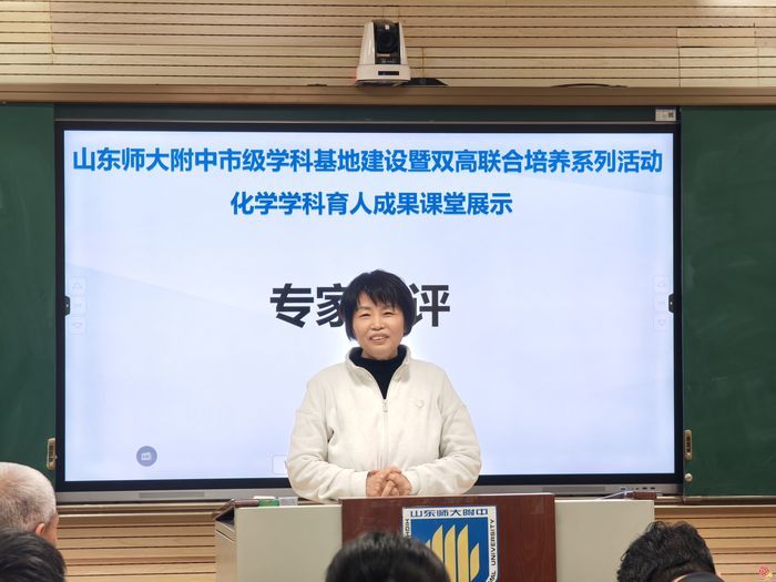 双高协同育英才 化学课堂展芳华丨山东师大附中市级学科基地建设暨双高联合培养系列活动——化学学科育人成果课堂展示顺利举行