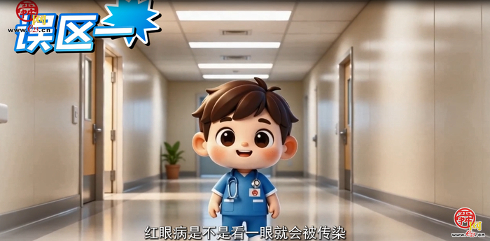 6月6日全国爱眼日①