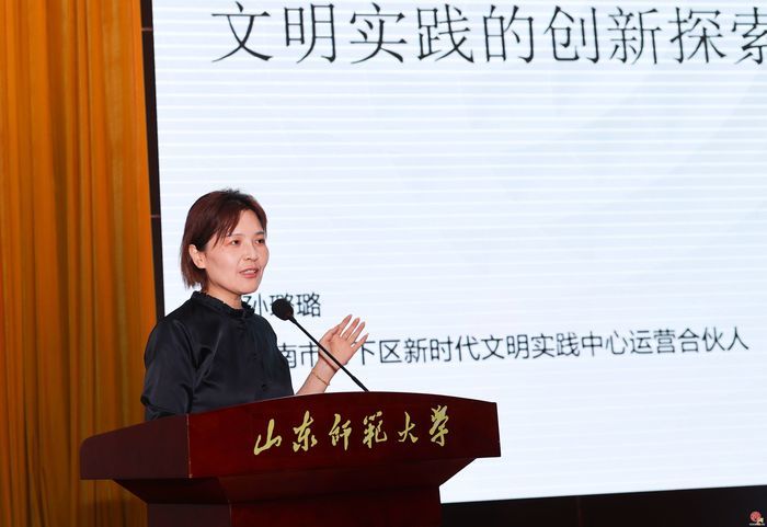山东师范大学马克思主义学院与历下区新时代文明实践中心共建交流活动举办