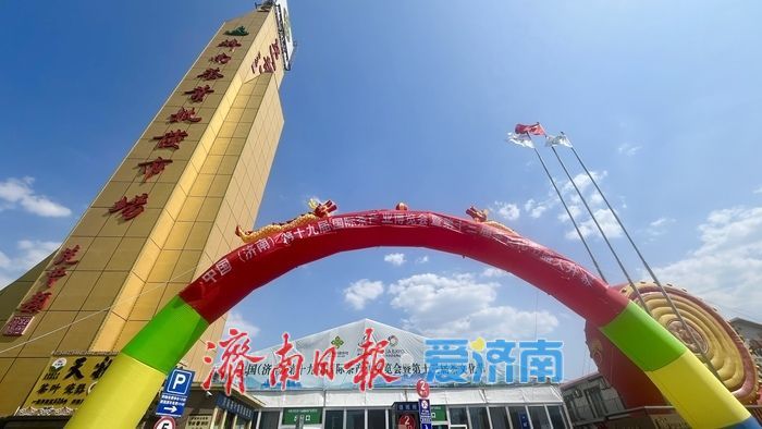 现场交易额8800万元，持续提振消费能级！第十九届济南茶博会圆满收官