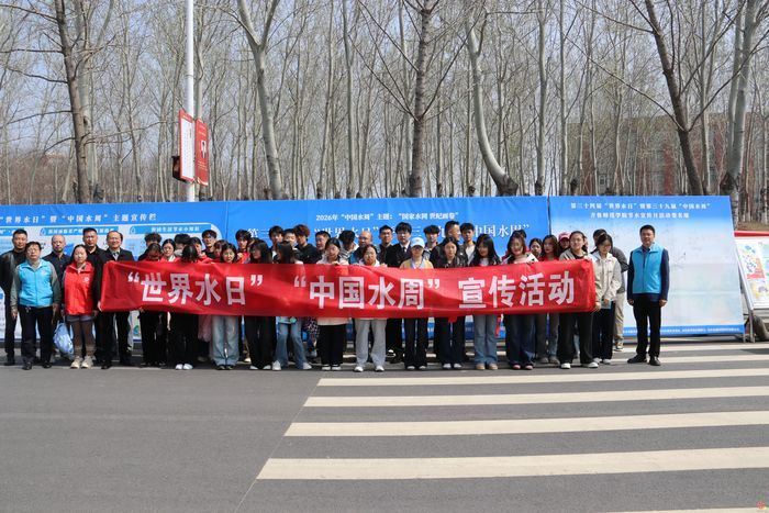 绘就国家水网画卷 共筑泉城节水防线——济南市城乡水务局水务服务中心开展“世界水日”“中国水周”系列节水宣传活动