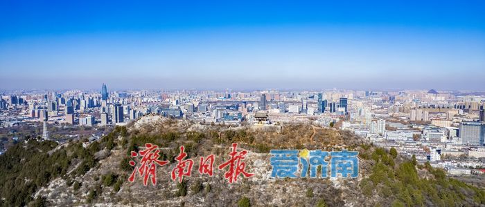 一年四季 泉在济南丨登顶千佛山，邂逅最美城市天际