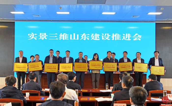 “实景三维赋能济南市历史文化名城保护”入选2023年 实景三维山东十佳创新应用场景