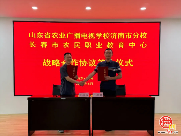高素质农民培育学用贯通综合试点工作交流会在济南举行